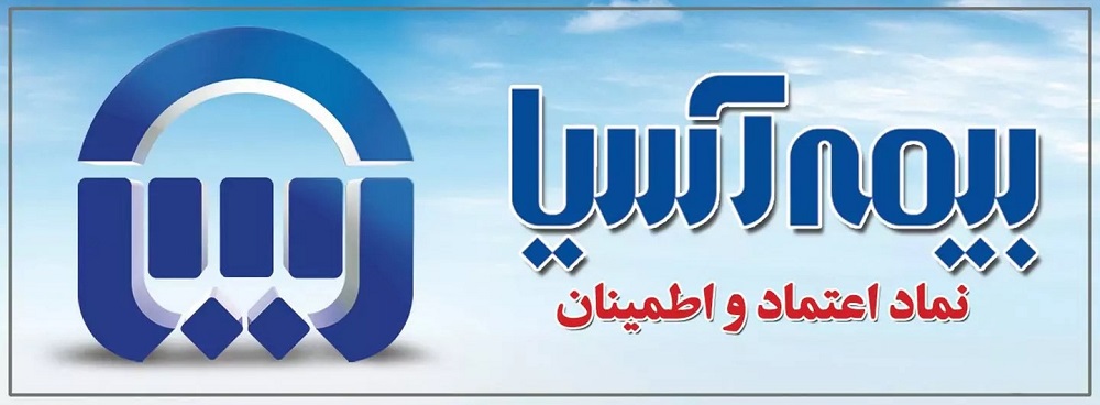 نمایندگی بیمه آسیا دکتر طاهری