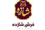 نمایشگاه فرش و مبل عمارت شازده
