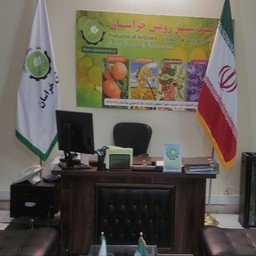 شرکت سبز رویش خراسان