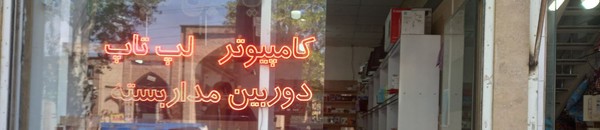 یاشیل سیستم