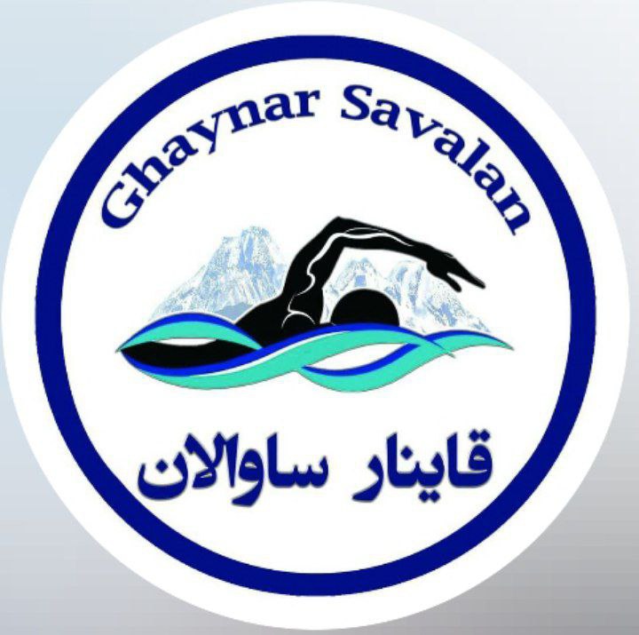 قاینار ساوالان