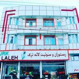 رستوران لاله ترک