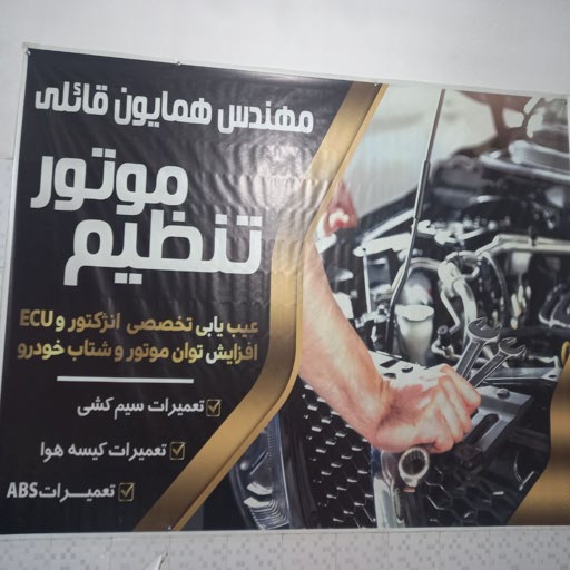 کلینیک برق همایون قائلی