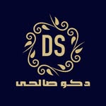 دکوراسیون صالحی